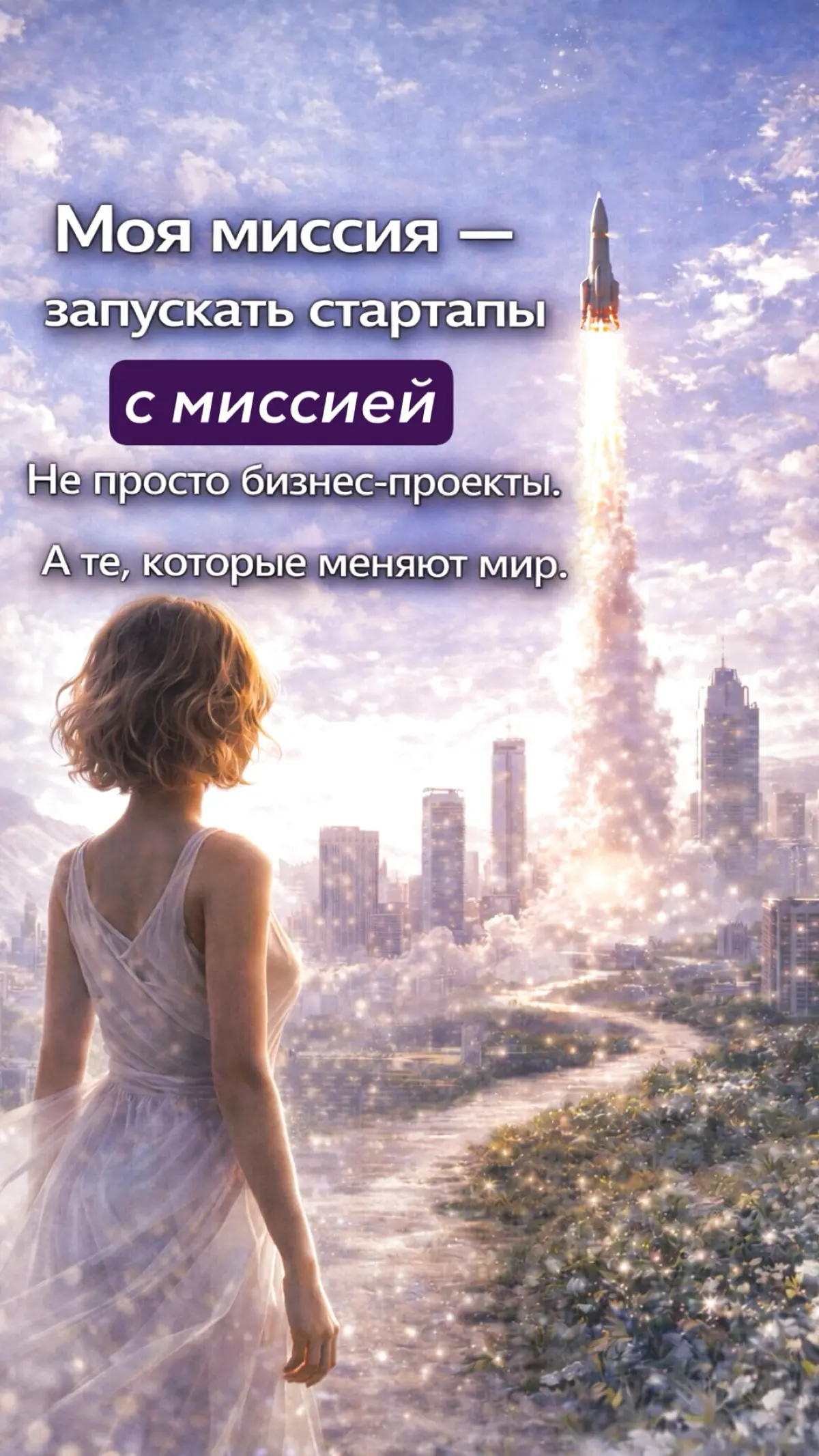 Как запускает личный бренд со смыслом лайф-организатор? | Сетка — социальная сеть от hh.ru
