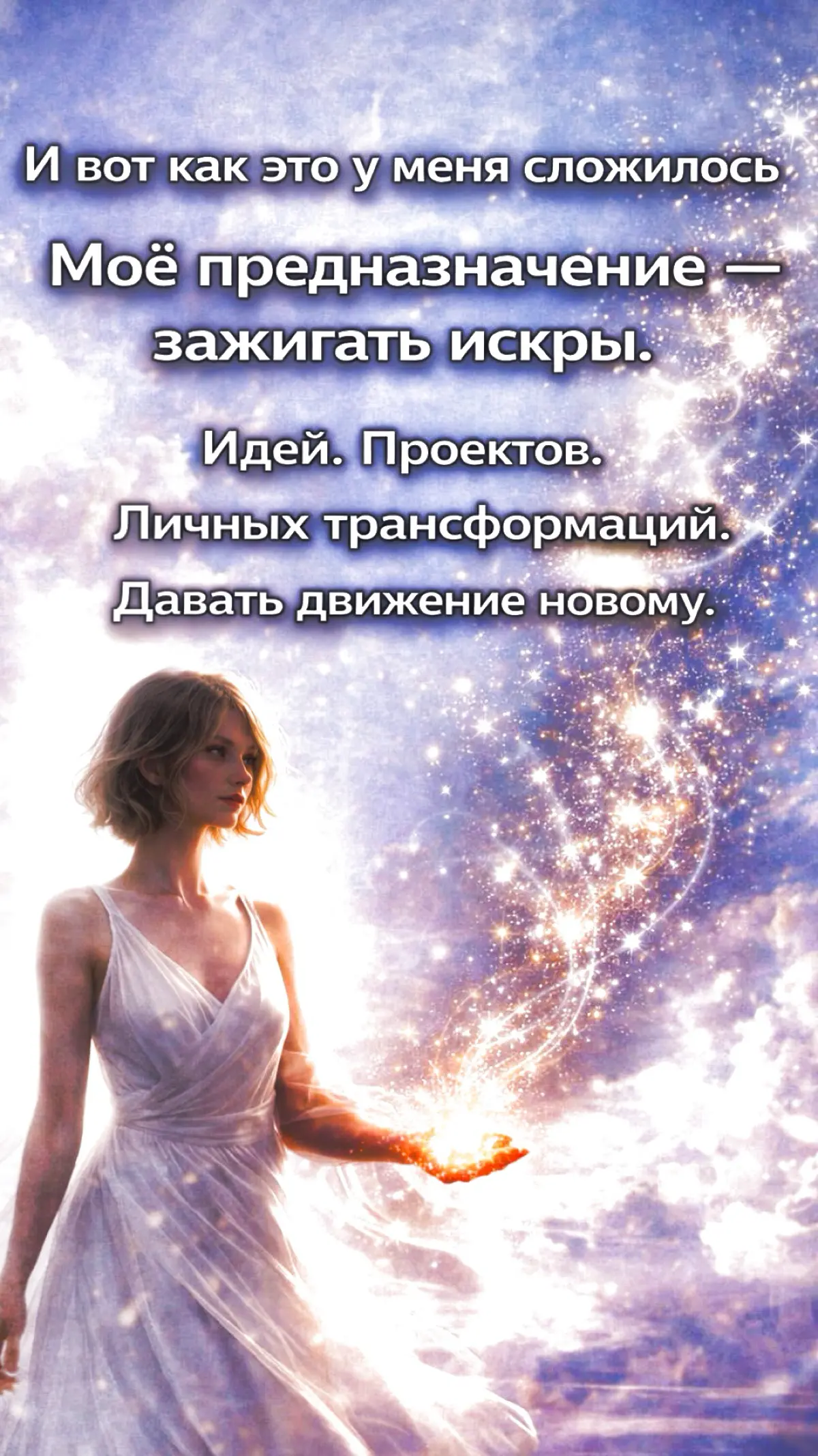 Как запускает личный бренд со смыслом лайф-организатор? | Сетка — социальная сеть от hh.ru