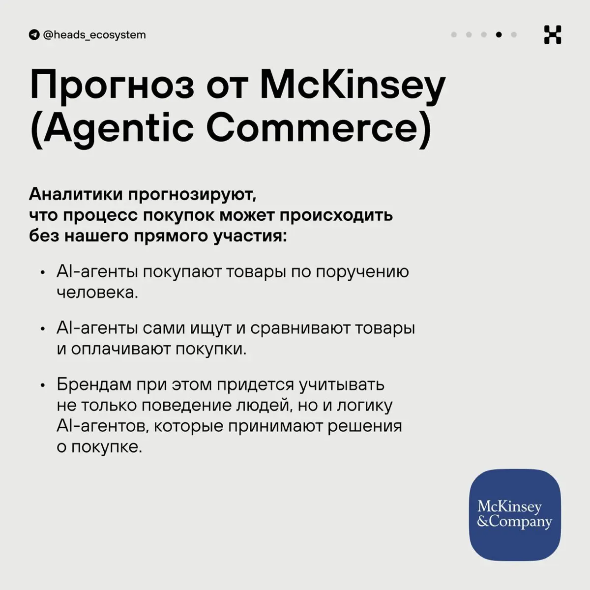 📝Тренды 2026: прогнозы от крупнейших аналитиков | Сетка — социальная сеть от hh.ru