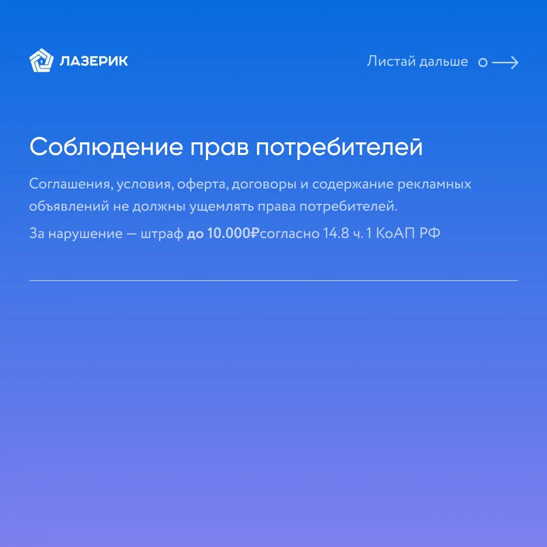 Чек-лист «Правовые нормы в отношении рекламы на сайте» | Сетка — социальная сеть от hh.ru