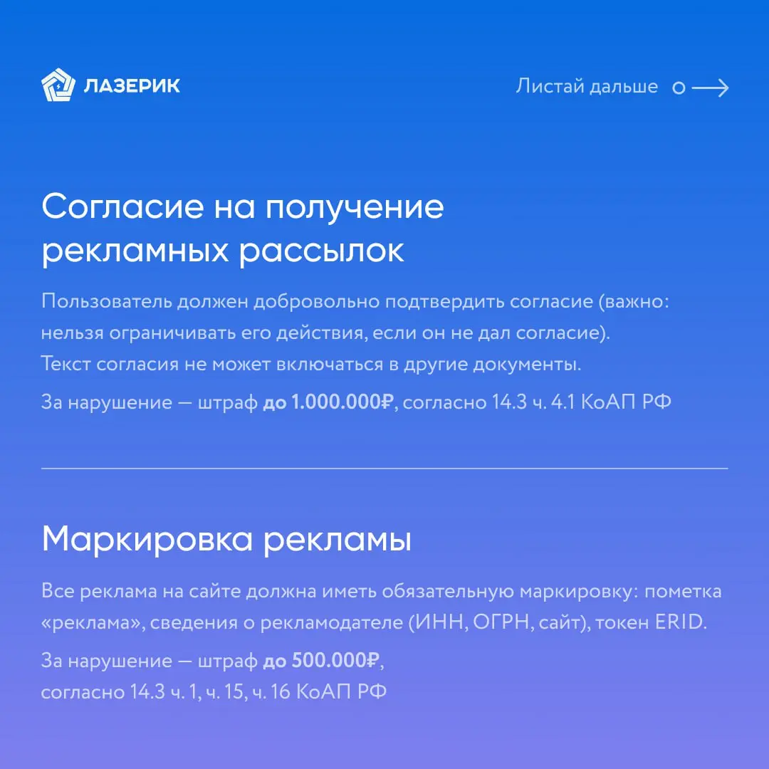 Чек-лист «Правовые нормы в отношении рекламы на сайте» | Сетка — социальная сеть от hh.ru