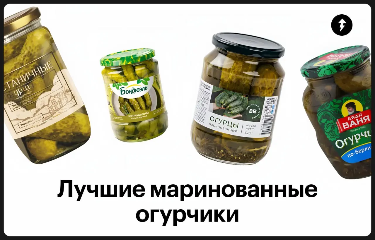 🥗Новогодний оливье достоин самых лучших огурчиков.
Встречайте тройку маринованных победителей! Они выиграли испытания по хрусткости, вкусу и аромату, размеру, составу и цене | Сетка — социальная сеть от hh.ru
