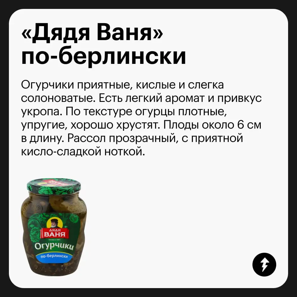 🥗Новогодний оливье достоин самых лучших огурчиков.
Встречайте тройку маринованных победителей! Они выиграли испытания по хрусткости, вкусу и аромату, размеру, составу и цене | Сетка — социальная сеть от hh.ru
