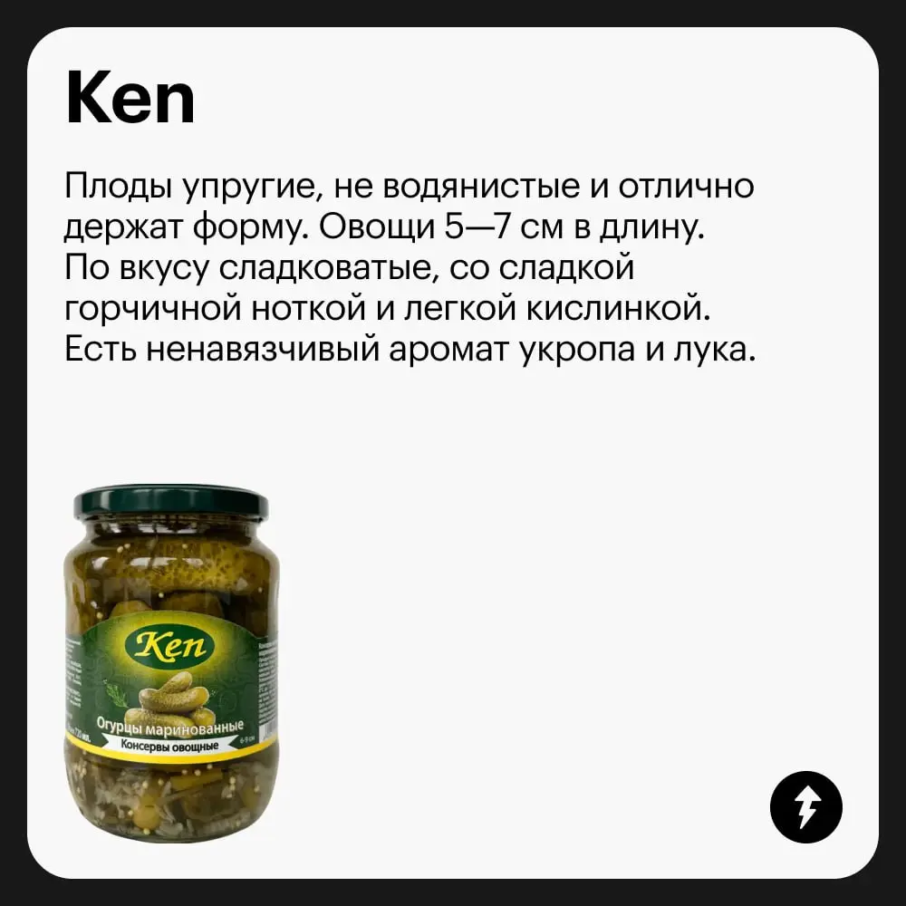 🥗Новогодний оливье достоин самых лучших огурчиков.
Встречайте тройку маринованных победителей! Они выиграли испытания по хрусткости, вкусу и аромату, размеру, составу и цене | Сетка — социальная сеть от hh.ru