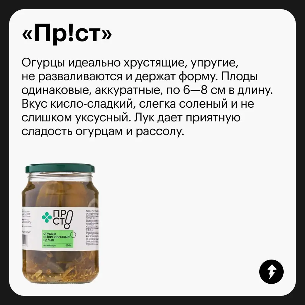 🥗Новогодний оливье достоин самых лучших огурчиков.
Встречайте тройку маринованных победителей! Они выиграли испытания по хрусткости, вкусу и аромату, размеру, составу и цене | Сетка — социальная сеть от hh.ru