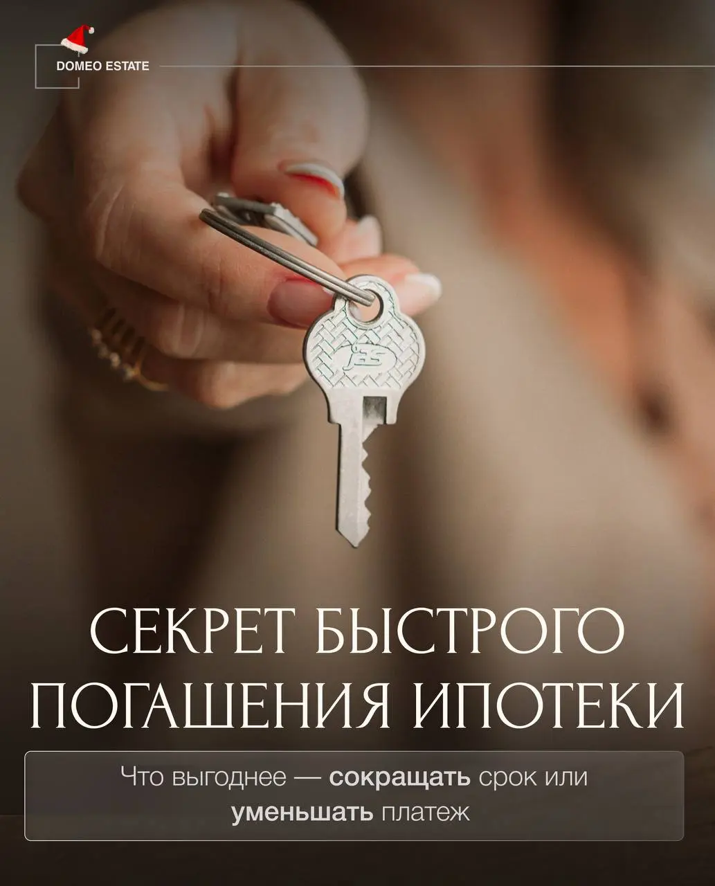 💰Досрочное погашение ипотеки: как выгоднее погасить долг
Досрочное погашение ипотеки — один из самых частых финансовых шагов у собственников | Сетка — социальная сеть от hh.ru