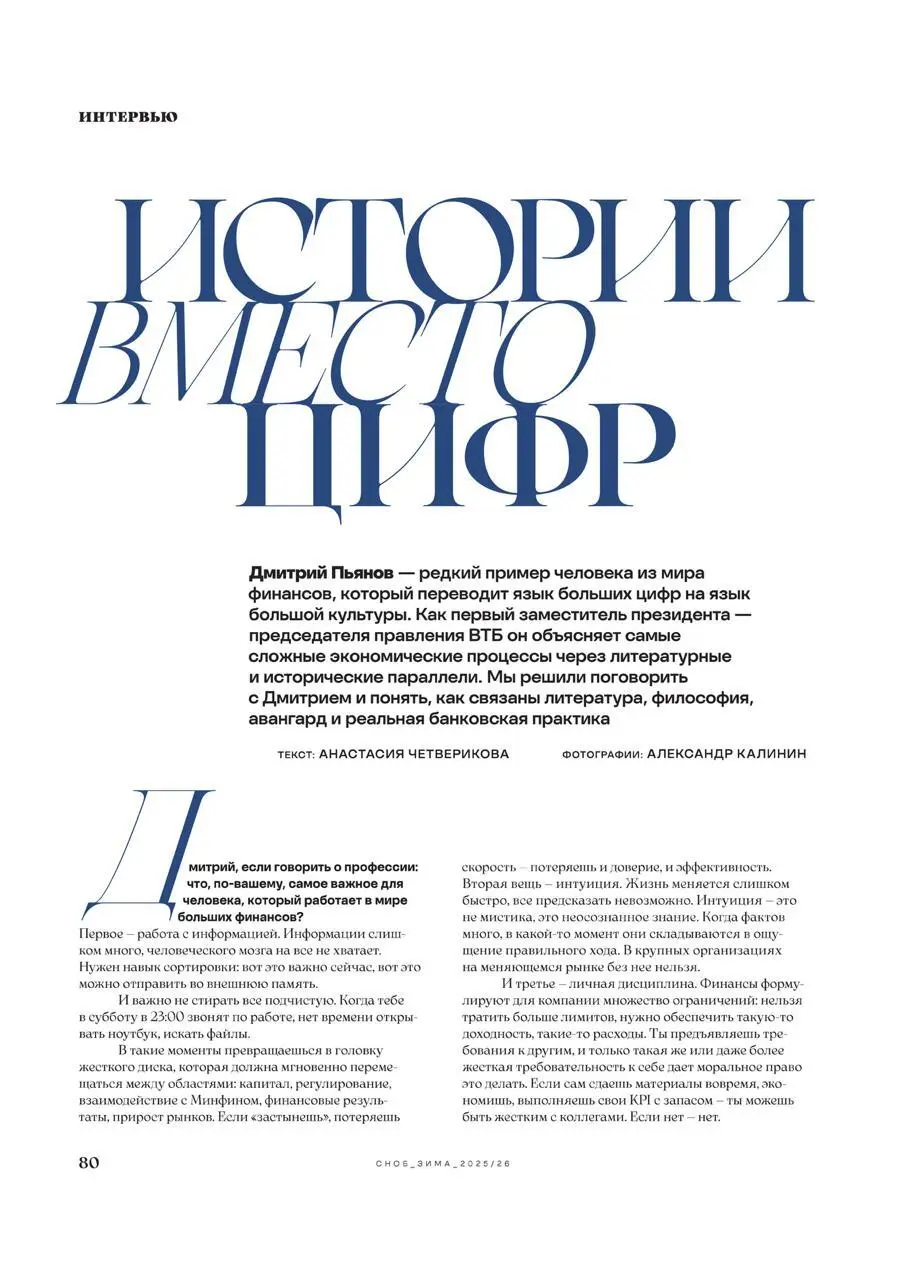 Может ли банкир любить «Игру в бисер»? Первый заместитель Председателя Правления ВТБ Дмитрий Пьянов не только читает Гессе в оригинале, но и находит в нем ответы на вопросы экономики | Сетка — социальная сеть от hh.ru