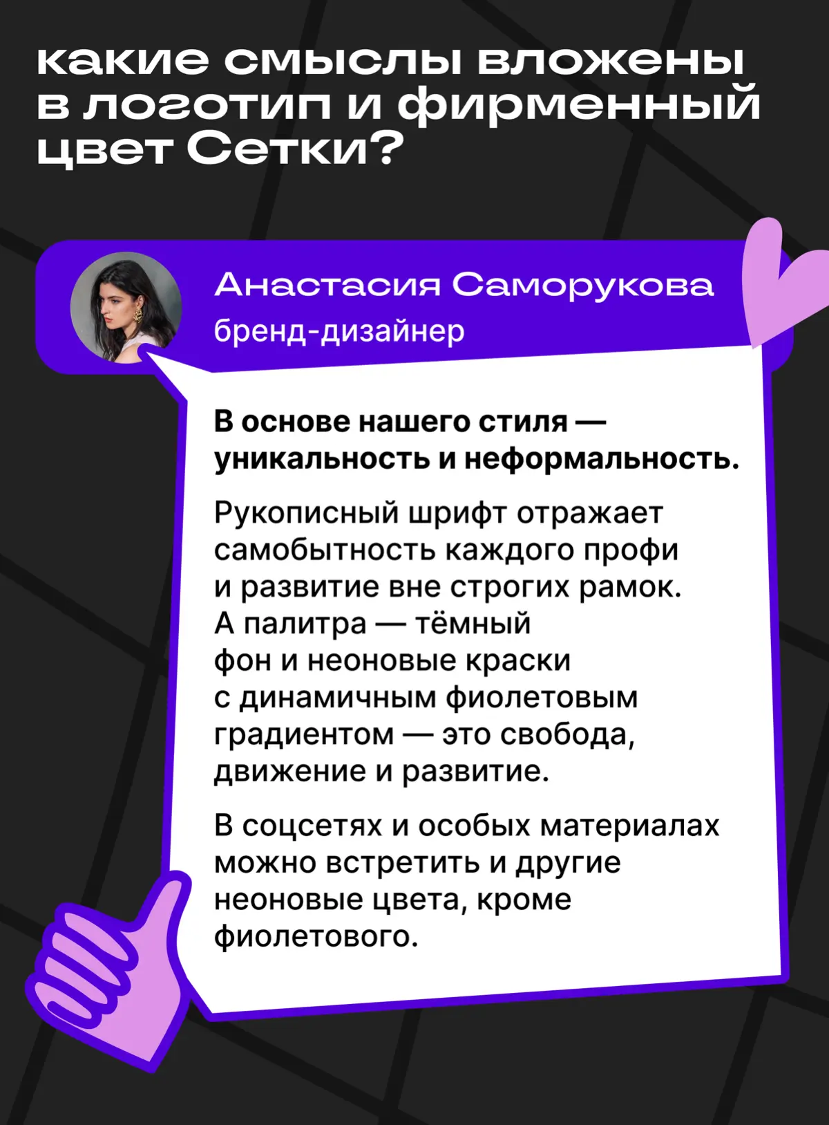 ❄️ А теперь — вторая часть вопросов с АМА-сессии | Сетка — социальная сеть от hh.ru