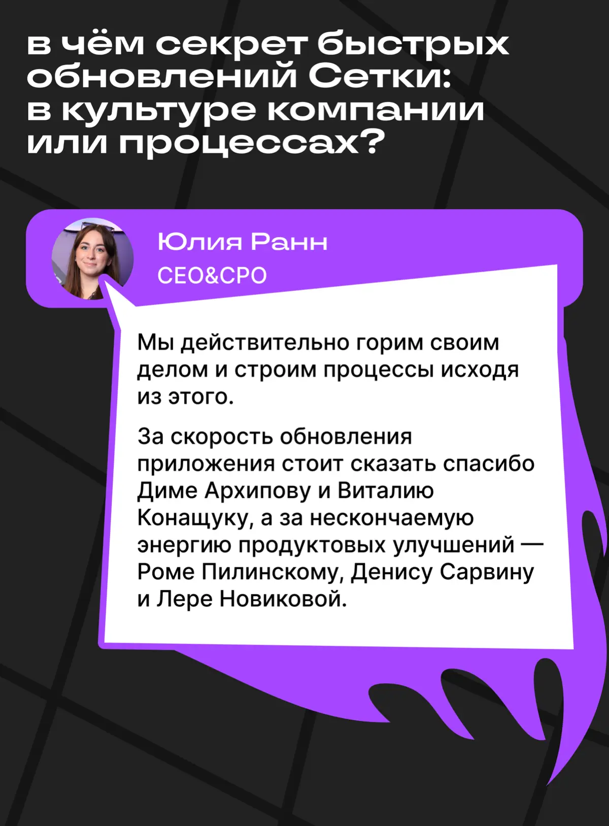 ❄️ А теперь — вторая часть вопросов с АМА-сессии | Сетка — социальная сеть от hh.ru