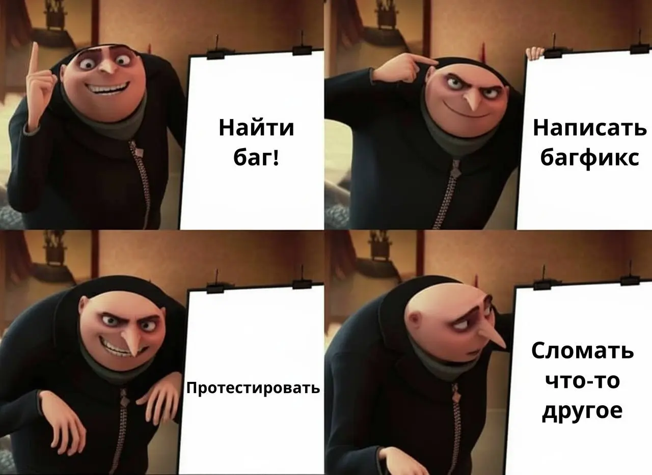 😅Знакомо? Легендарная “сага о баг-фиксе” — классика жанра для каждого в IT:
Кажется, ты на грани великого подвига!
Нашел баг — уже чувствуешь себя героем спринта | Сетка — социальная сеть от hh.ru