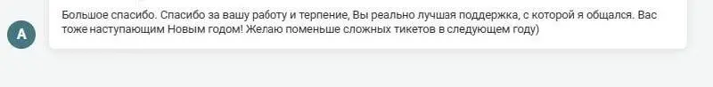 Подходит. к концу год. Кто-то просто пытается его дожить, кто-то пытается доделать все то, что не успел в этом году.
Мне как руководителю службы поддержки тоже хочется подвести итоги | Сетка — социальная сеть от hh.ru