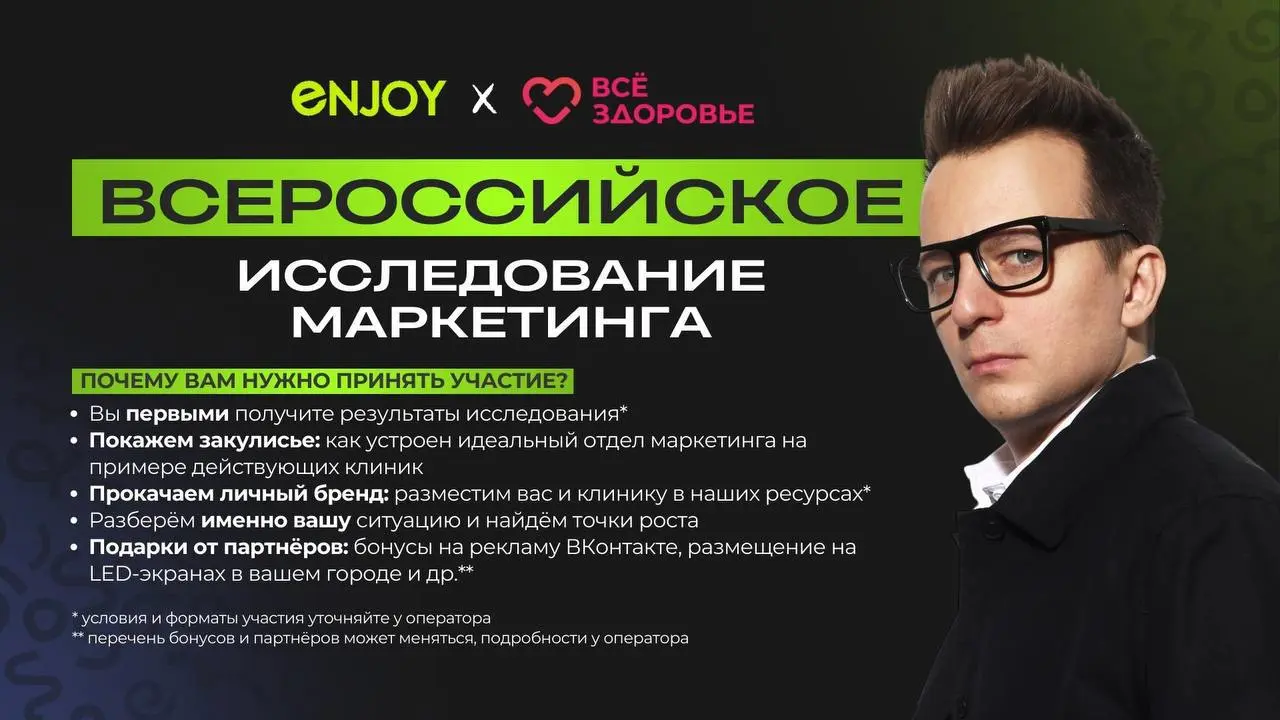 Запускаю всероссийское исследование медицинского маркетинга и МИС в 2026 📢
В 2026 году ставлю себе конкретную, измеримую и рыночно полезную цель:
➡️ 300 встреч за год с владельцами, управленцами и мар... | Сетка — социальная сеть от hh.ru