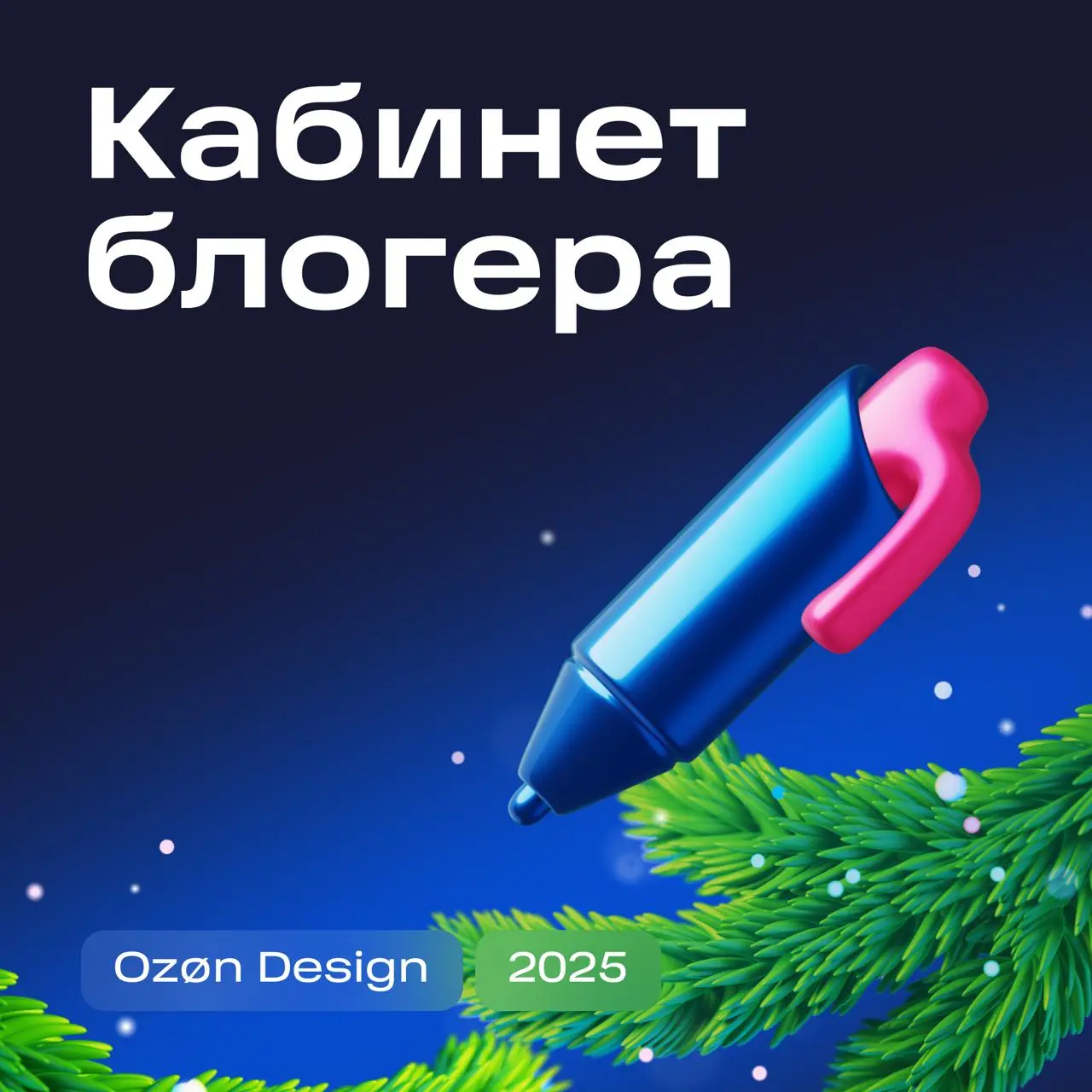 Снова возвращаемся с рассказом о нескольких обновлениях. Этим летом запустился Морковск, о котором мы уже писали | Сетка — социальная сеть от hh.ru