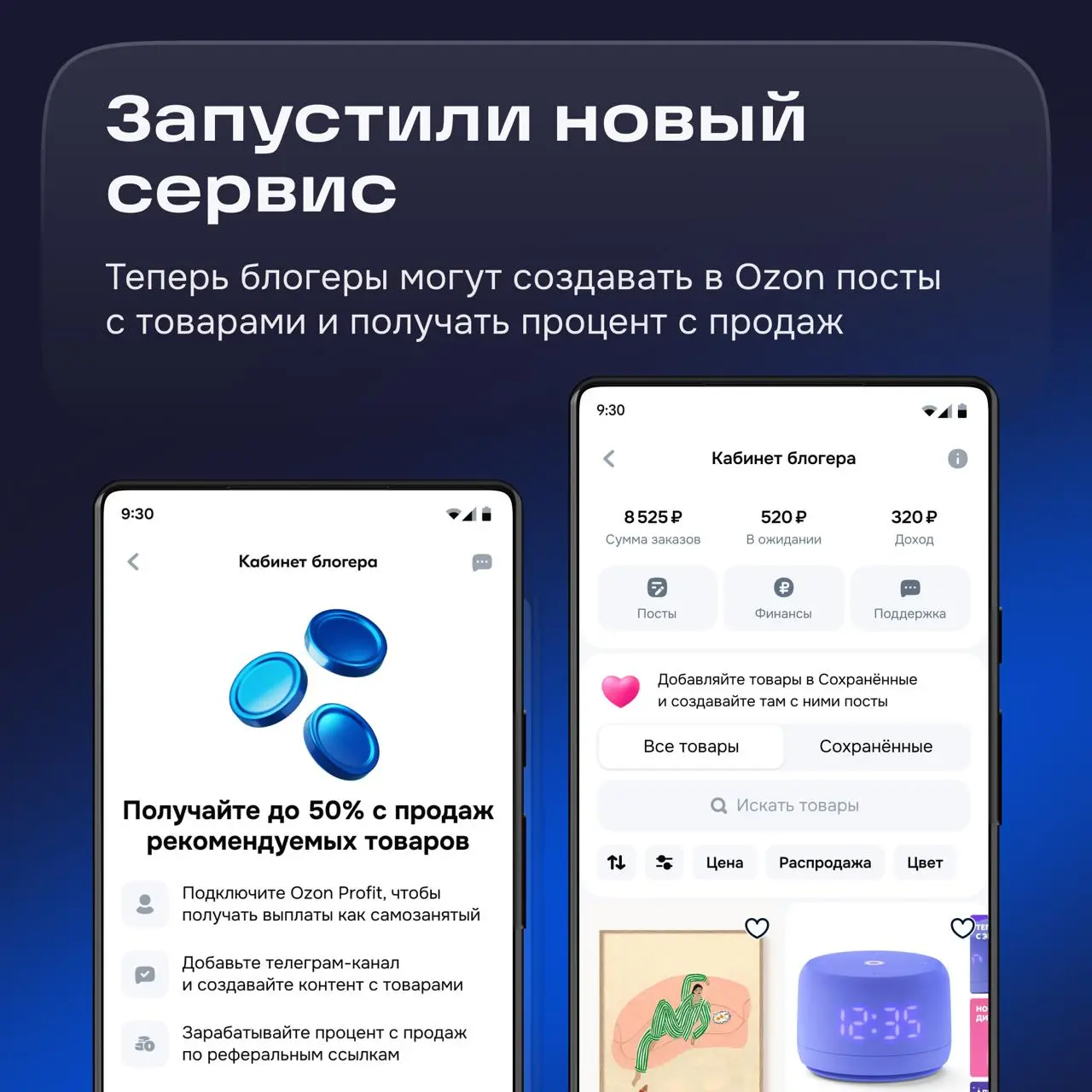 Снова возвращаемся с рассказом о нескольких обновлениях. Этим летом запустился Морковск, о котором мы уже писали | Сетка — социальная сеть от hh.ru