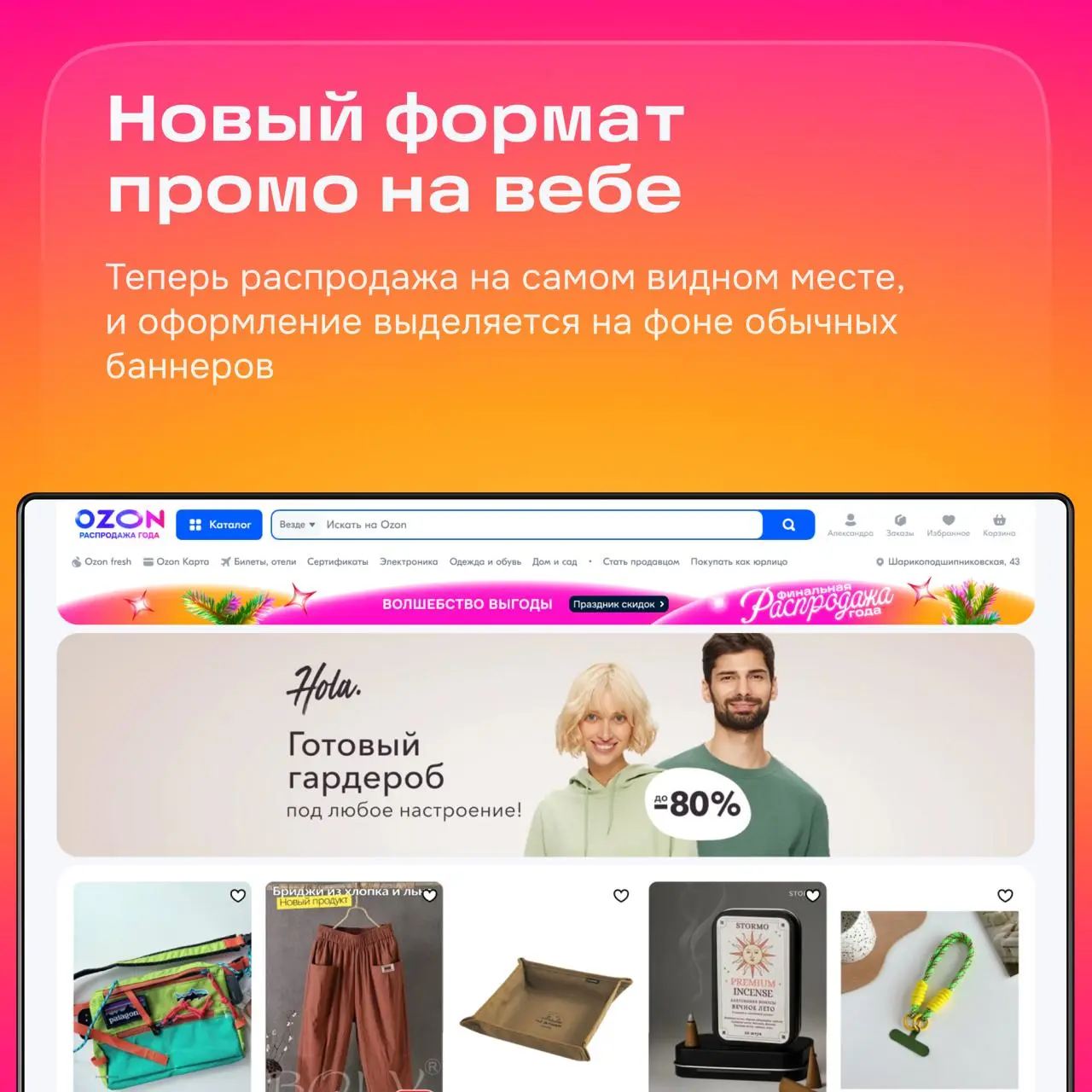 Снова возвращаемся с рассказом о нескольких обновлениях. Этим летом запустился Морковск, о котором мы уже писали | Сетка — социальная сеть от hh.ru