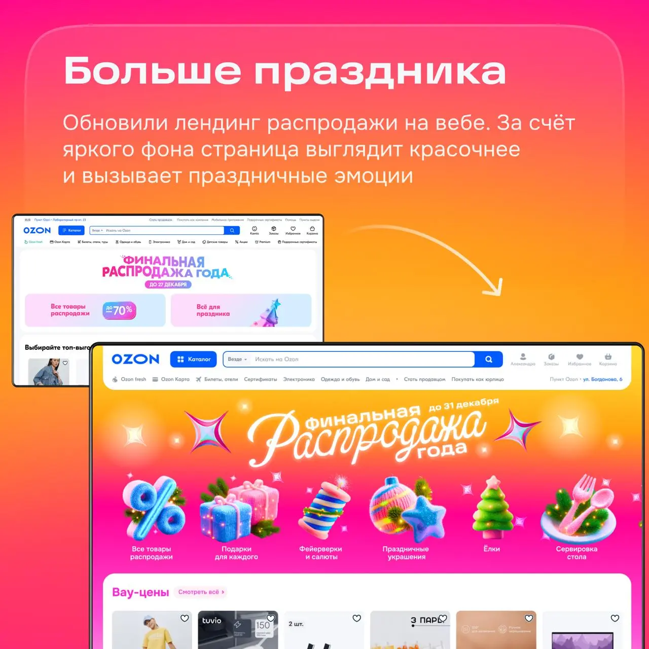 Снова возвращаемся с рассказом о нескольких обновлениях. Этим летом запустился Морковск, о котором мы уже писали | Сетка — социальная сеть от hh.ru