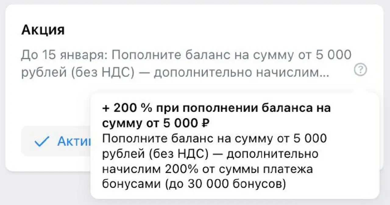Для тех, кто только зарегистрировался в рекламе ВК.
Если зайти в рекламный кабинет, в раздел «Баланс»,
то можно увидеть такое сообщение 👀 | Сетка — социальная сеть от hh.ru