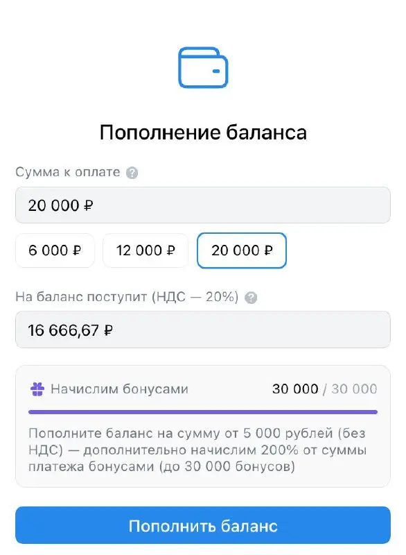 Как я понял:
если пополнить на 20 000 ₽, то сверху придут ещё 30 000 ₽. | Сетка — социальная сеть от hh.ru
