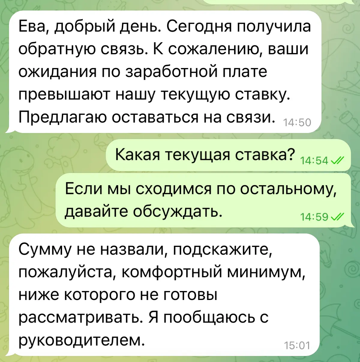 То ли я верблюд, то ли лыжи не едут.
Вопросов масса: начиная с того, что помимо прочих проблем в найме работодатель затевает игру в угадайка. Цель, как понимаю, угадать их вилку | Сетка — социальная сеть от hh.ru