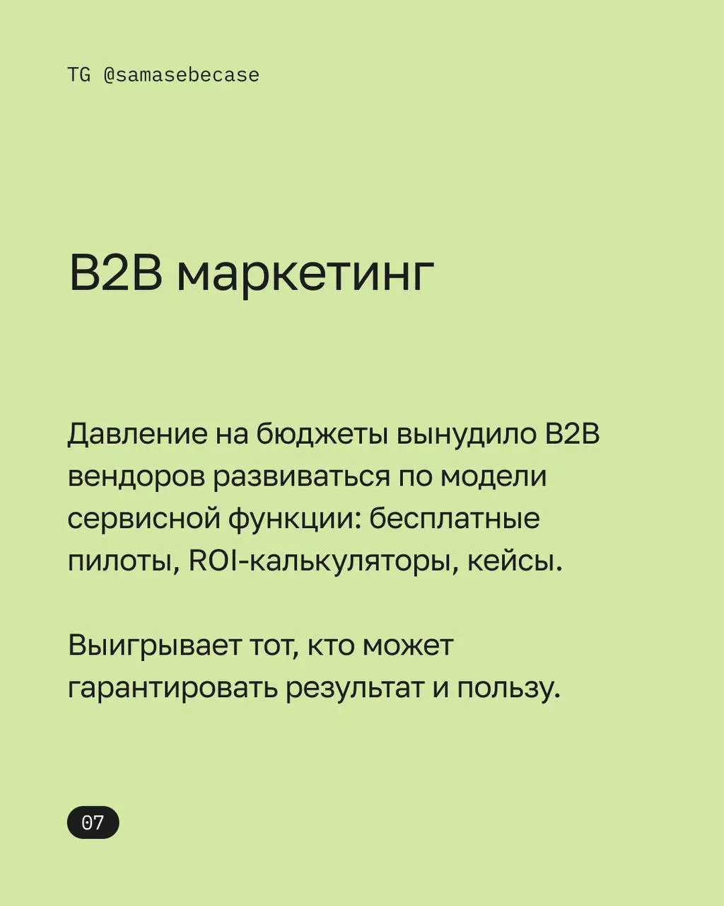 Каким выдался 2025 с точки зрения маркетинга в РФ
… вот готова подписаться под каждым словом. Особенно согласна с тенденциями, что работать нужно вглубь, в суть, в смыслы и пользовательский опыт | Сетка — социальная сеть от hh.ru