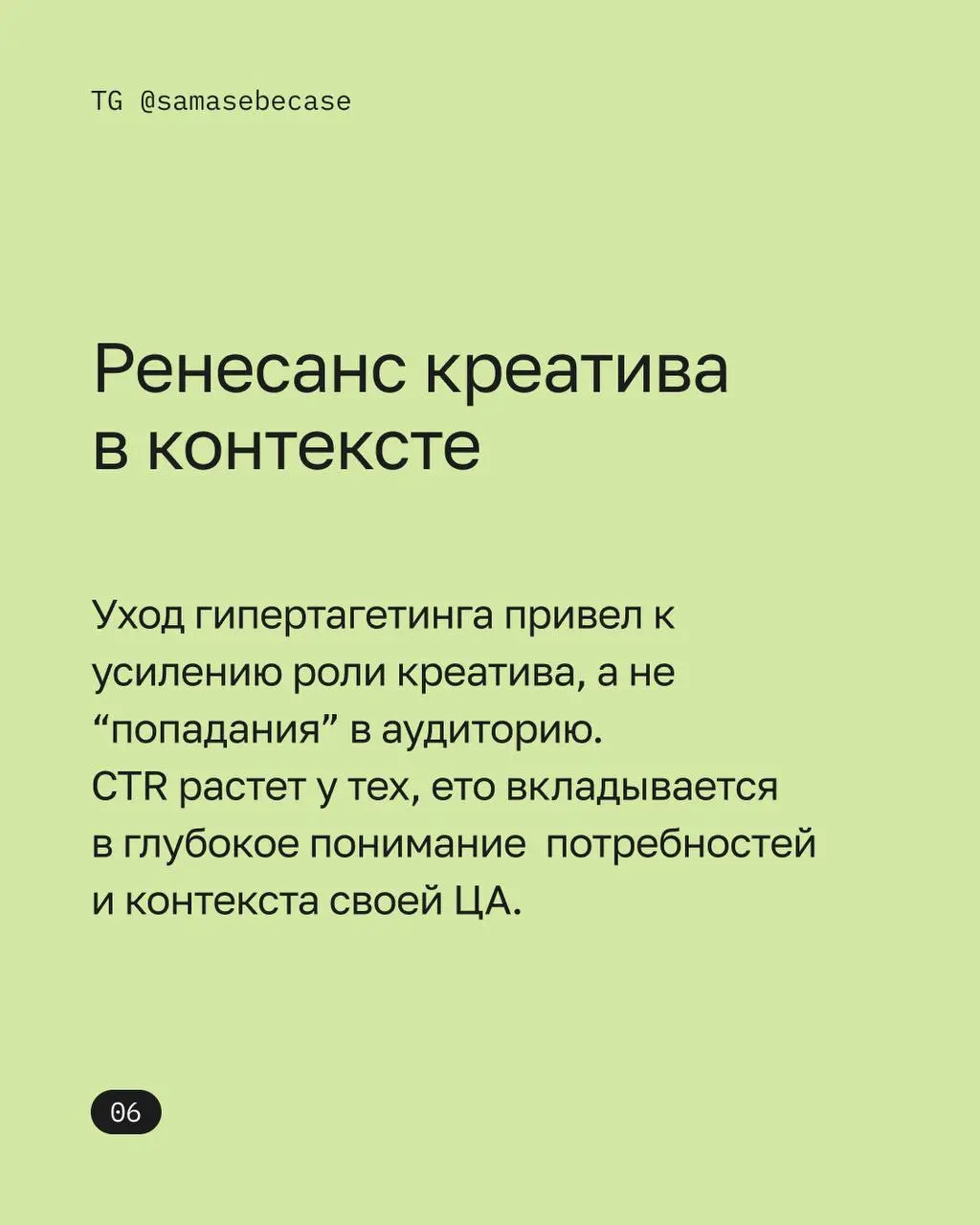 Каким выдался 2025 с точки зрения маркетинга в РФ
… вот готова подписаться под каждым словом. Особенно согласна с тенденциями, что работать нужно вглубь, в суть, в смыслы и пользовательский опыт | Сетка — социальная сеть от hh.ru