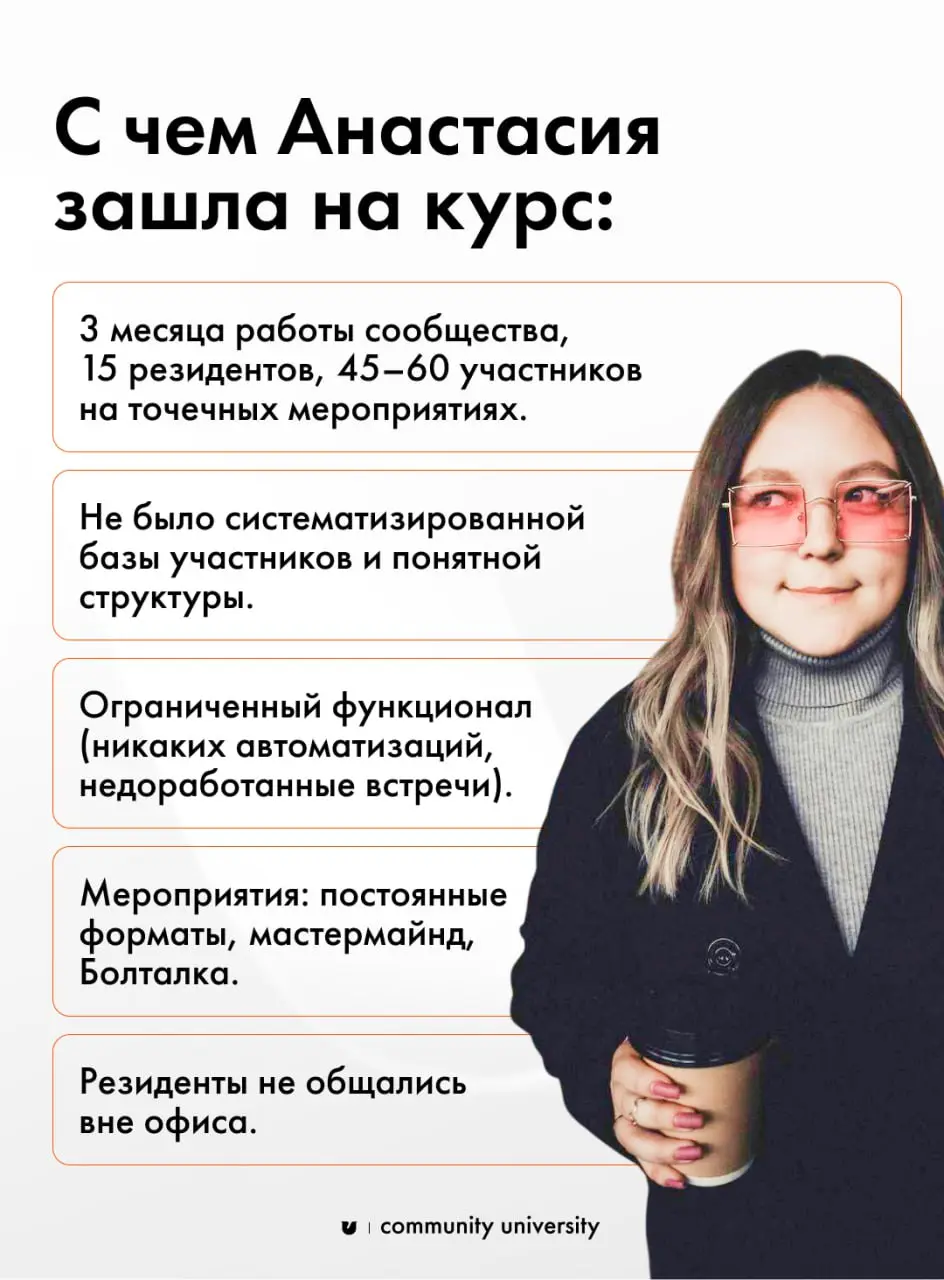 Деньги в сообществе и его срок жизни напрямую зависят от вовлеченности резидентов ✏️
Анастасия Захарова сделала 20+ из курса «Технологии сообществ», получила в своем сообществе ВАУ-эффект👆🏻
Пусть это ... | Сетка — социальная сеть от hh.ru