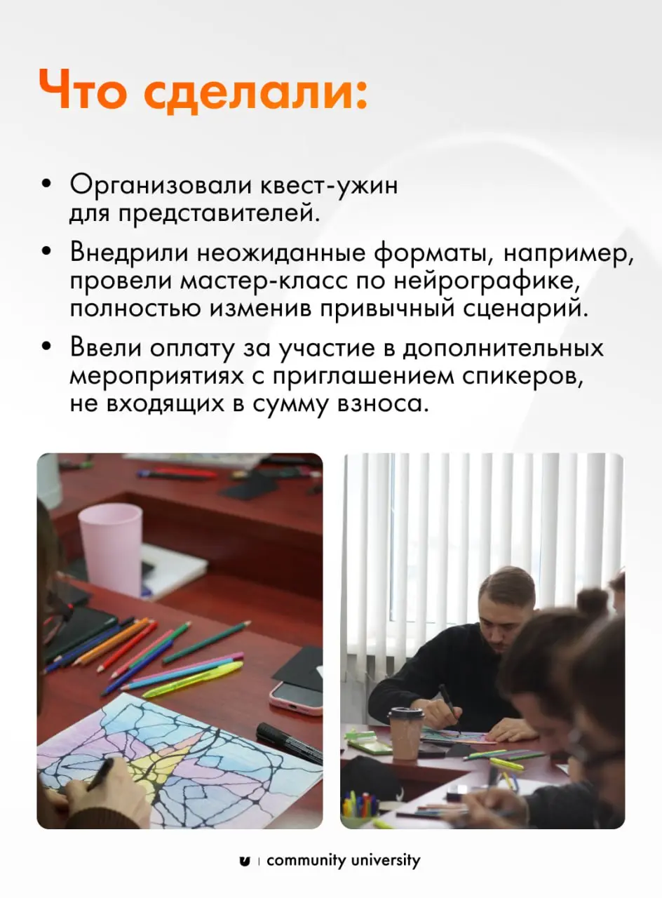 Деньги в сообществе и его срок жизни напрямую зависят от вовлеченности резидентов ✏️
Анастасия Захарова сделала 20+ из курса «Технологии сообществ», получила в своем сообществе ВАУ-эффект👆🏻
Пусть это ... | Сетка — социальная сеть от hh.ru