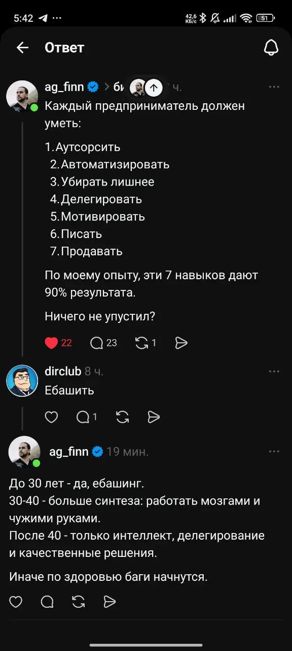 Согласны с фином? Мне пора вообще делегировать и мотивировать, а не руками это самое? | Сетка — социальная сеть от hh.ru