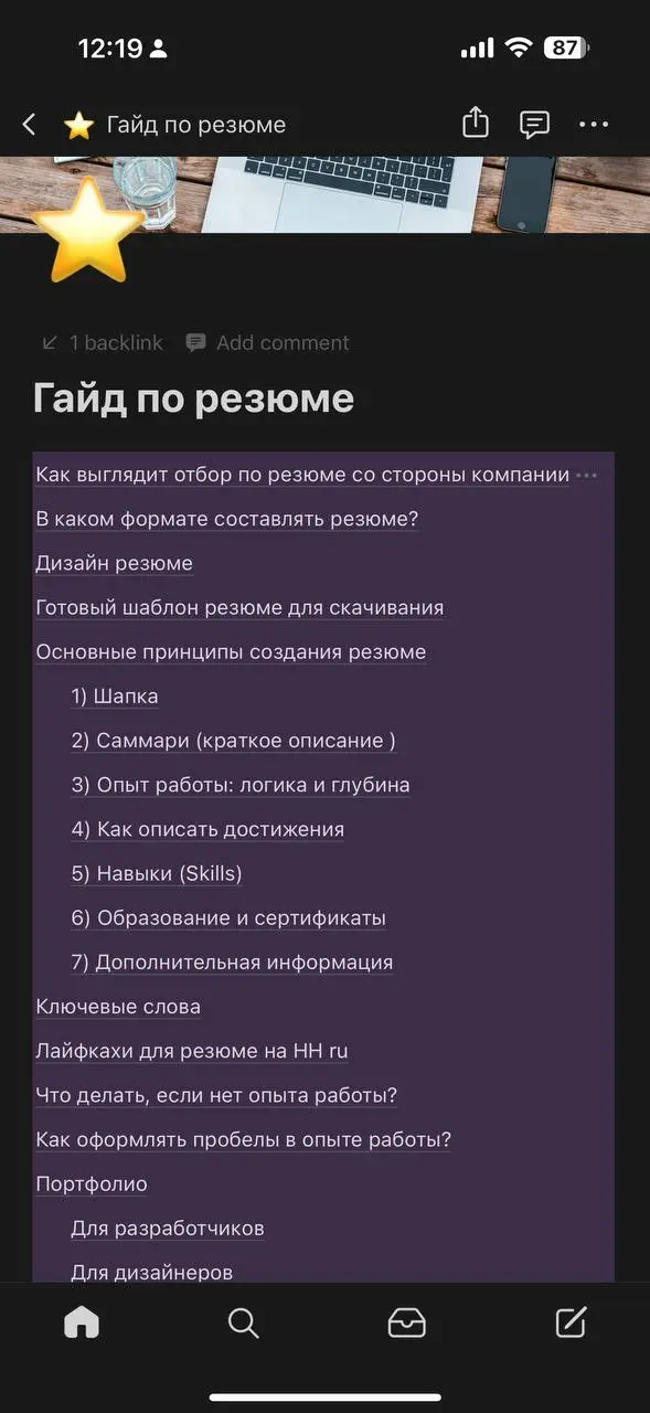 Главная перемена этого года
В этом году я осознала себя как мощного помогающего специалиста в сфере карьеры | Сетка — социальная сеть от hh.ru