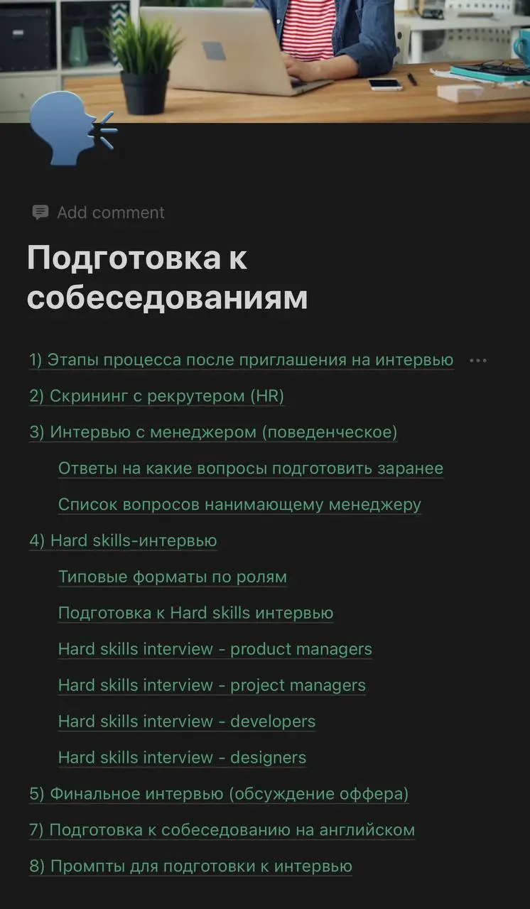 Главная перемена этого года
В этом году я осознала себя как мощного помогающего специалиста в сфере карьеры | Сетка — социальная сеть от hh.ru