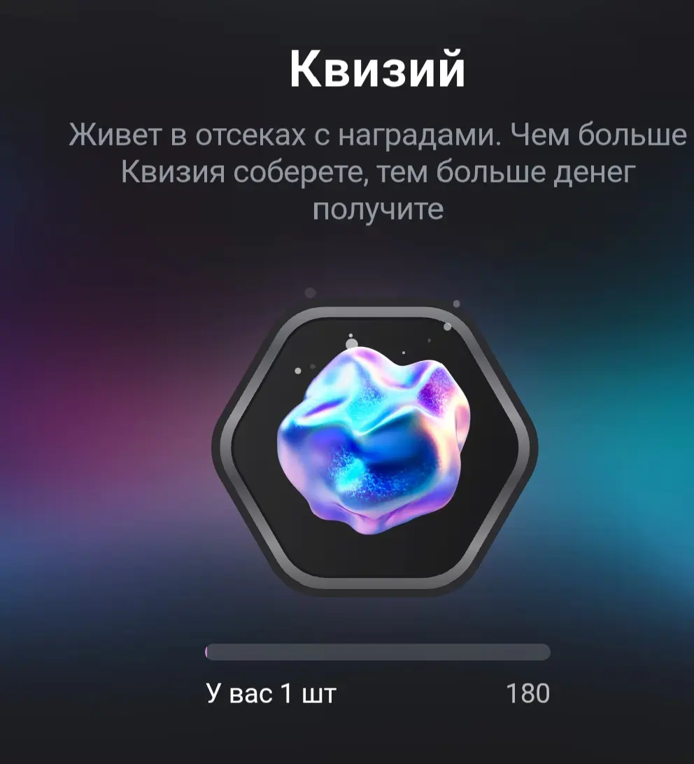 Квизий | Сетка — социальная сеть от hh.ru