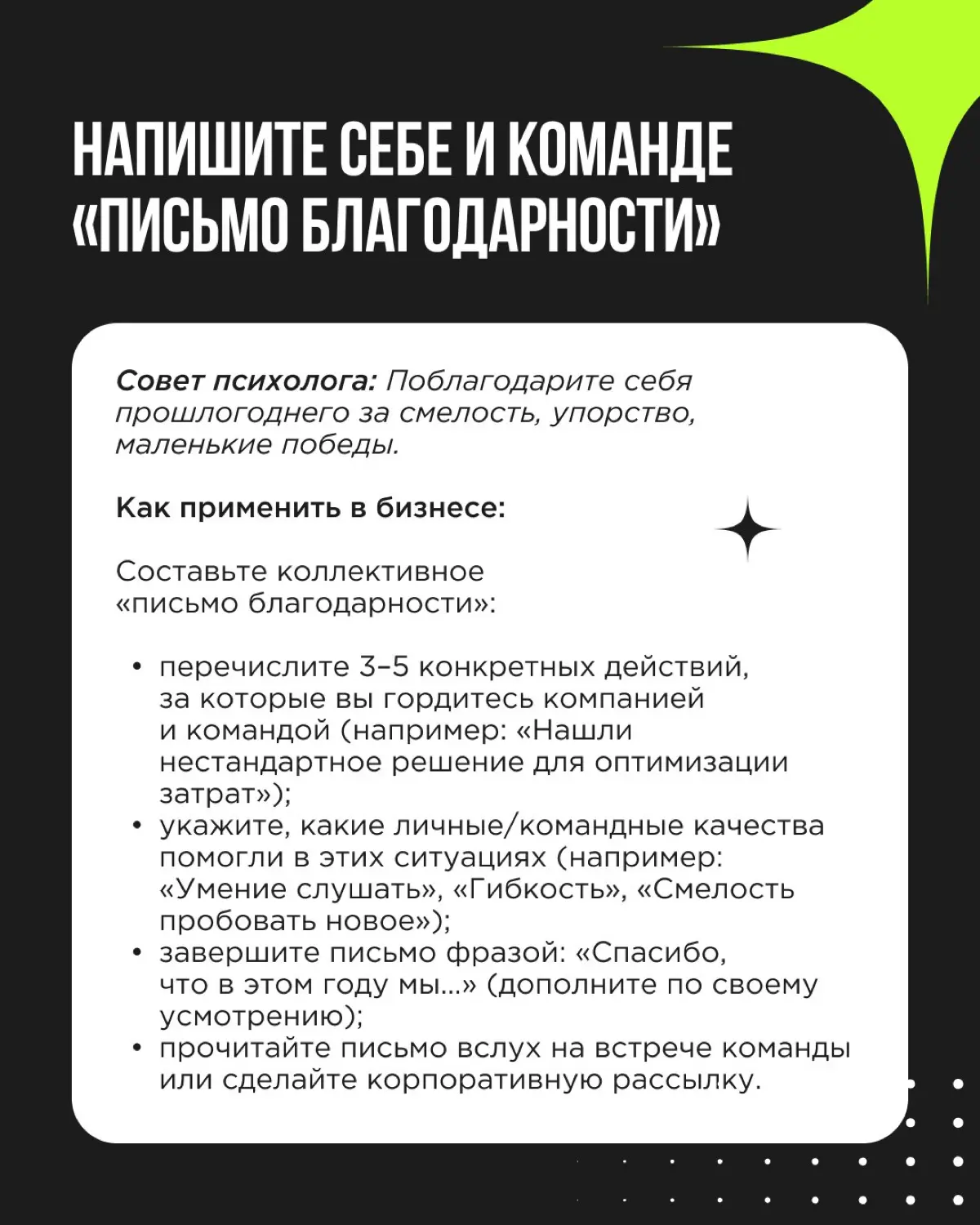 Подведение итогов года в компании — не формальность или принудительная повинность | Сетка — социальная сеть от hh.ru