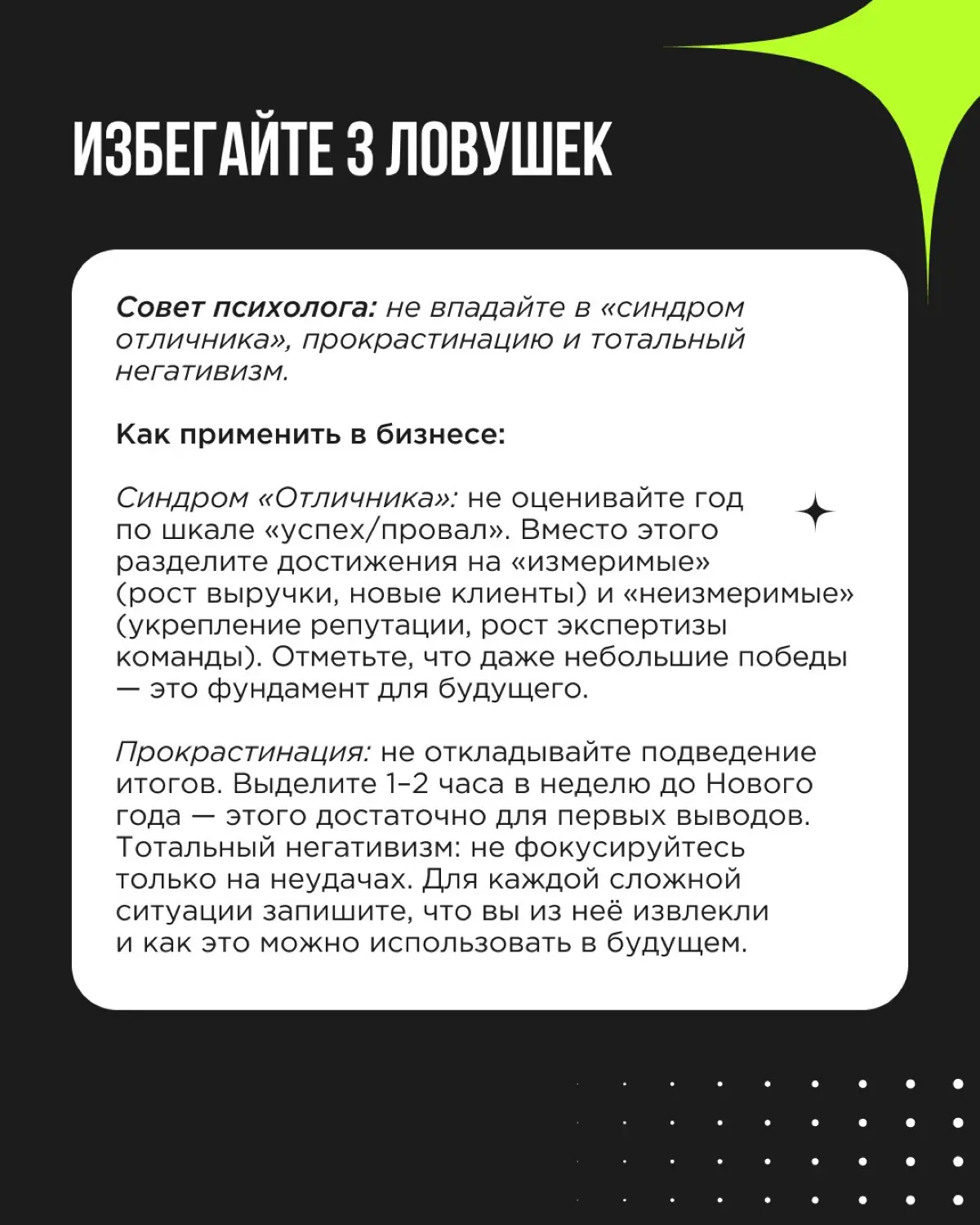 Подведение итогов года в компании — не формальность или принудительная повинность | Сетка — социальная сеть от hh.ru