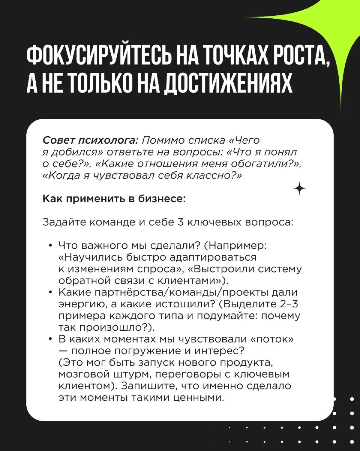 Подведение итогов года в компании — не формальность или принудительная повинность | Сетка — социальная сеть от hh.ru
