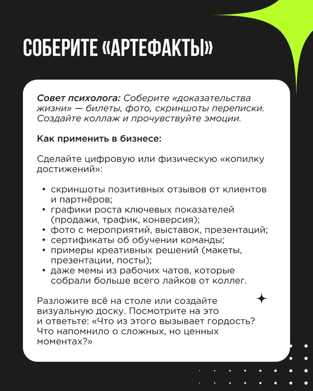 Подведение итогов года в компании — не формальность или принудительная повинность | Сетка — социальная сеть от hh.ru