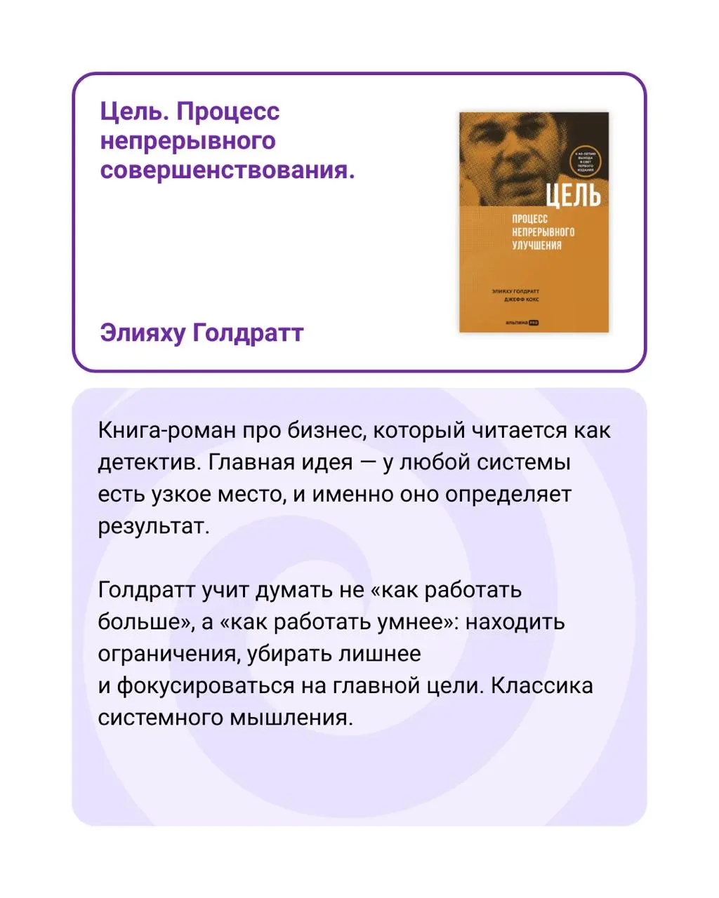 Что читают сотрудники крупнейших российских компаний? | Сетка — социальная сеть от hh.ru