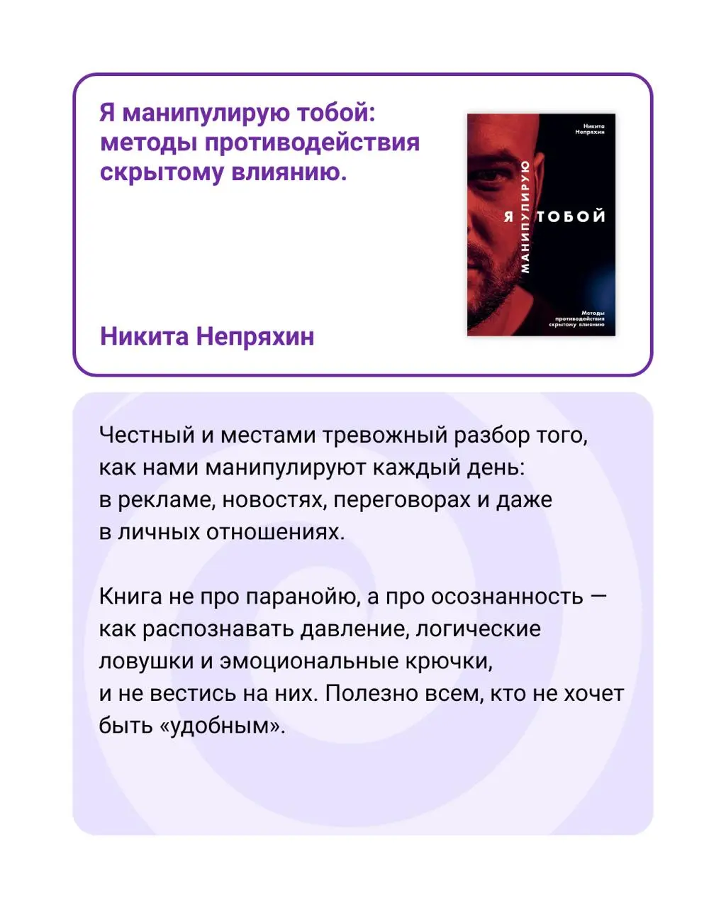 Что читают сотрудники крупнейших российских компаний? | Сетка — социальная сеть от hh.ru