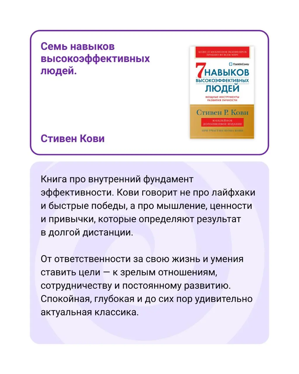 Что читают сотрудники крупнейших российских компаний? | Сетка — социальная сеть от hh.ru