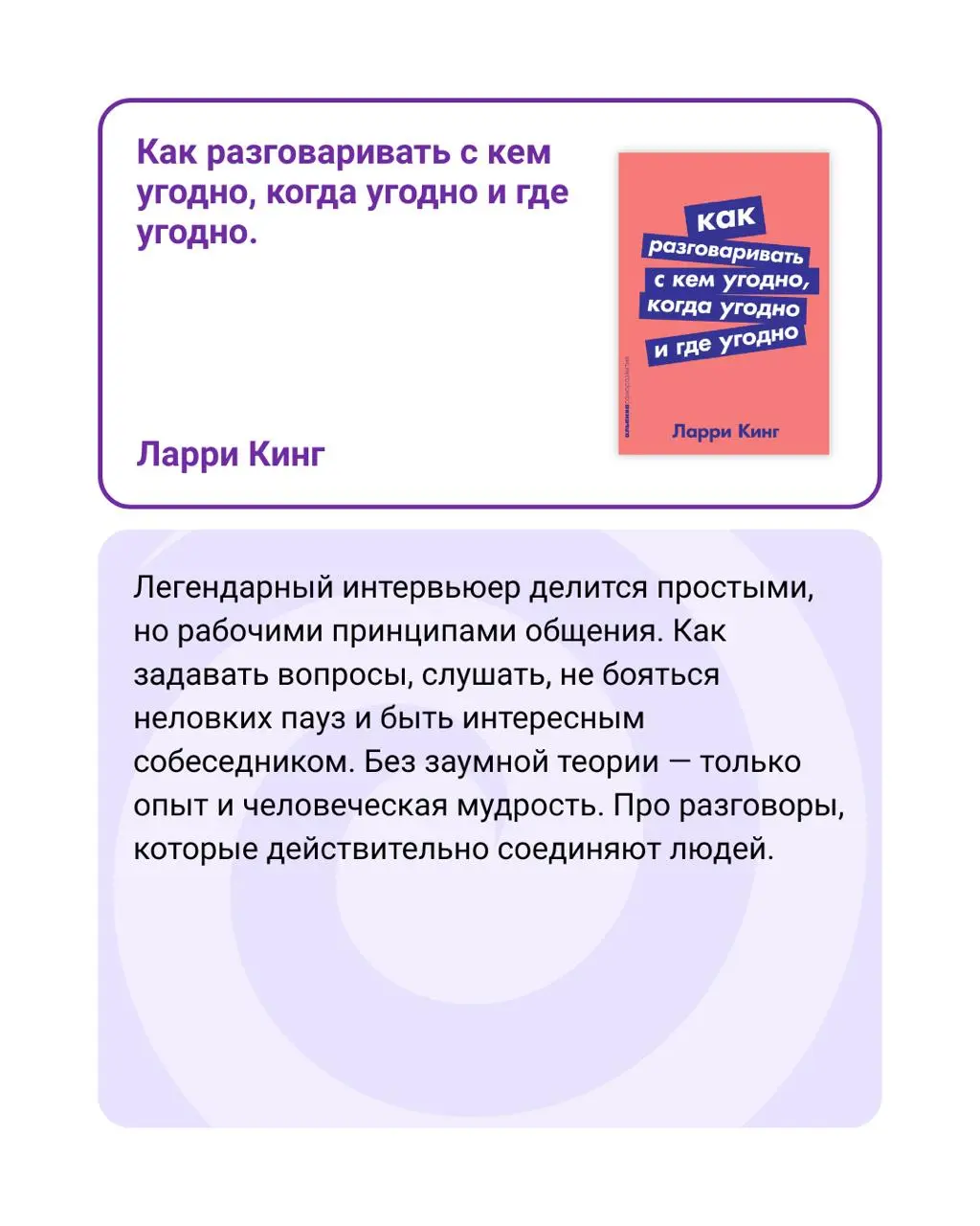 Что читают сотрудники крупнейших российских компаний? | Сетка — социальная сеть от hh.ru