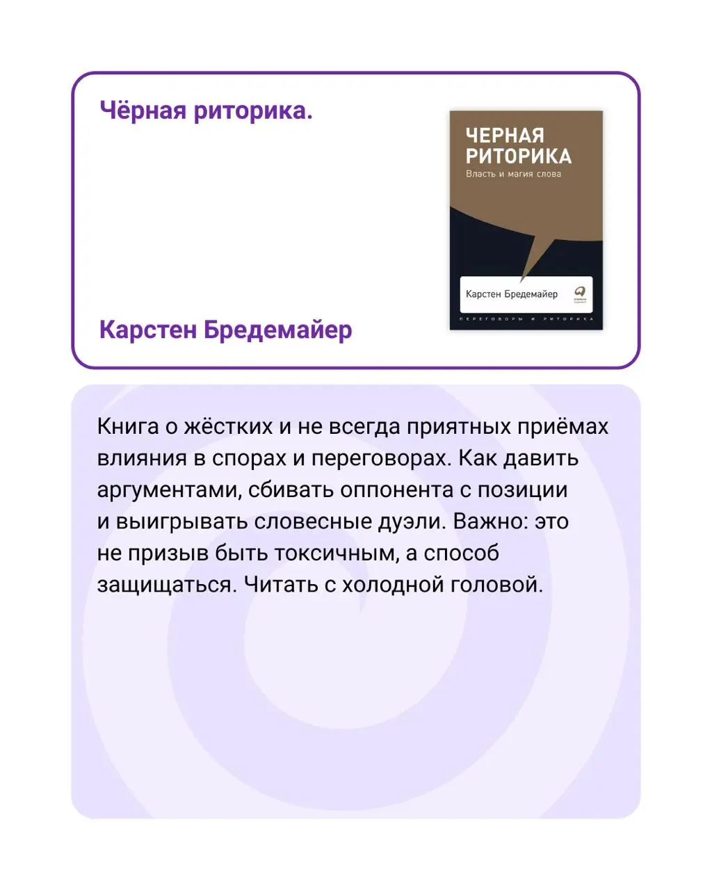 Что читают сотрудники крупнейших российских компаний? | Сетка — социальная сеть от hh.ru