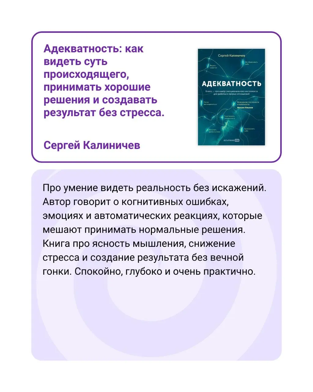 Что читают сотрудники крупнейших российских компаний? | Сетка — социальная сеть от hh.ru