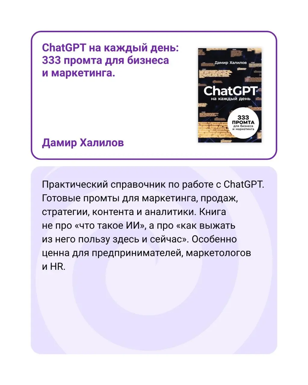 Что читают сотрудники крупнейших российских компаний? | Сетка — социальная сеть от hh.ru