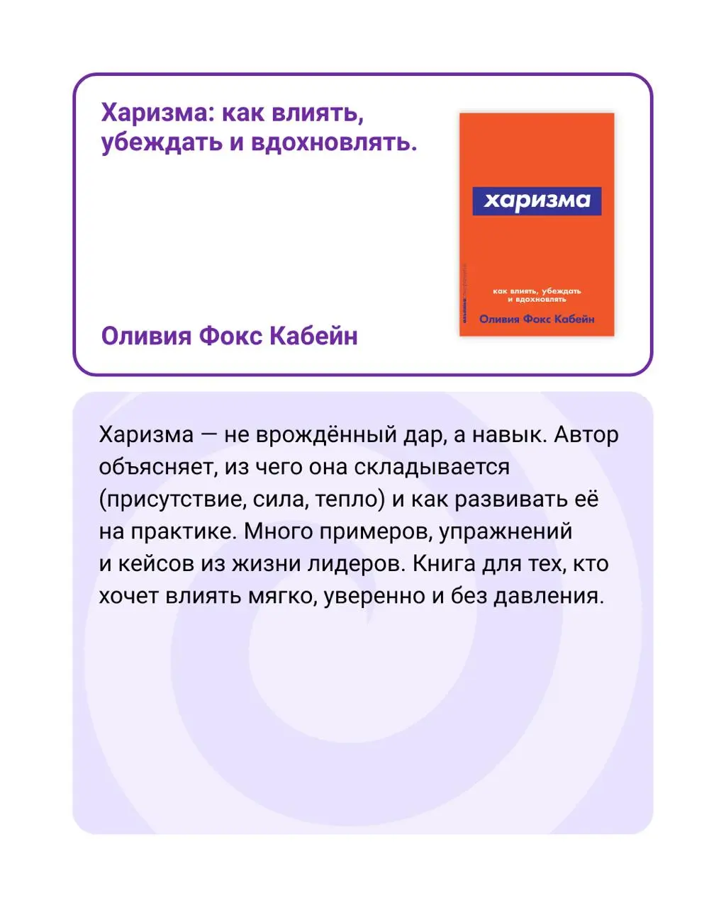 Что читают сотрудники крупнейших российских компаний? | Сетка — социальная сеть от hh.ru