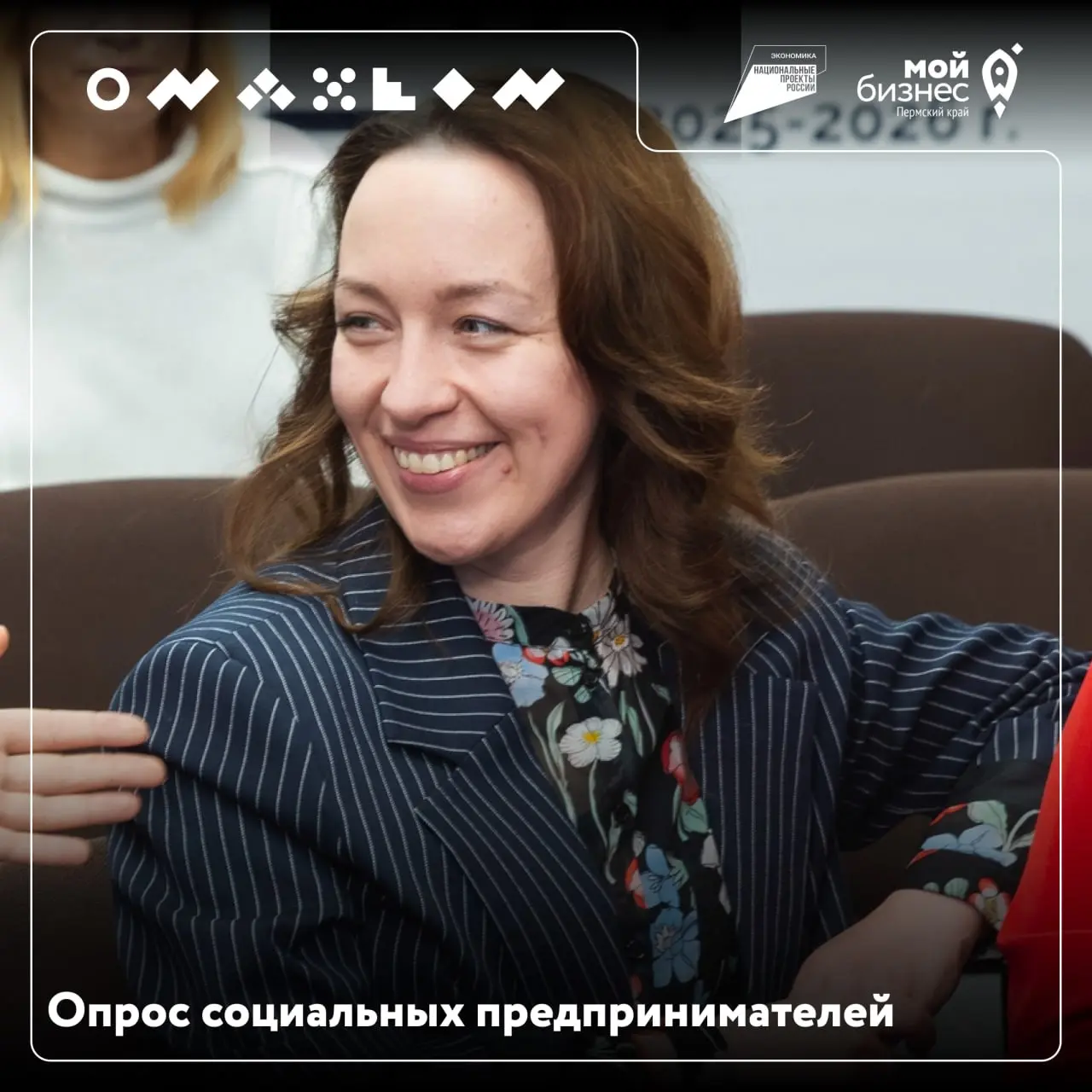 Социальные предприниматели — нам важно услышать вас!
Сейчас в России стартовал опрос, который может повлиять на то, как государство будет поддерживать вашу работу — ту самую, что делает жизнь людей до... | Сетка — социальная сеть от hh.ru