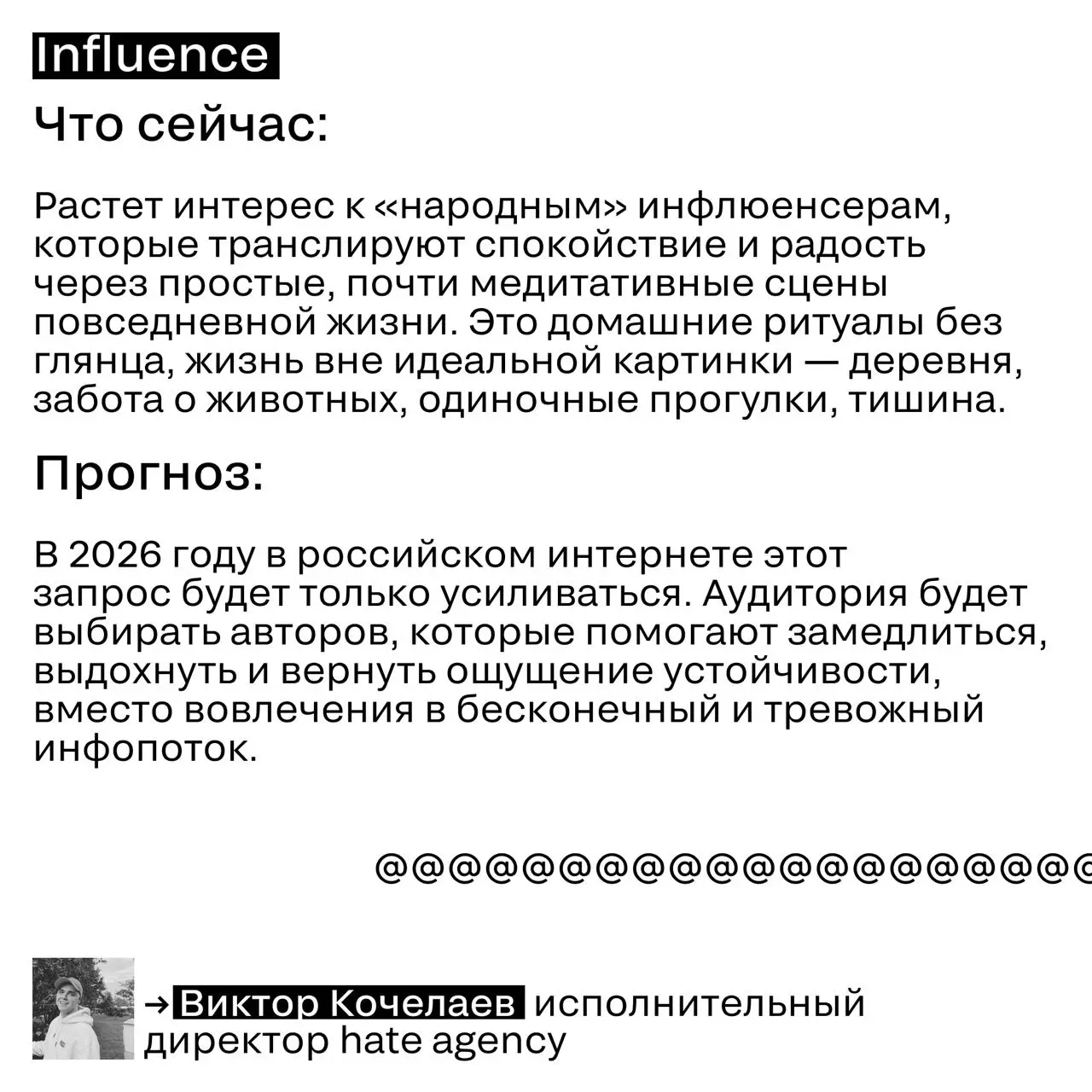✅ Тренды 2026 — взгляд изнутри индустрии
Что действительно останется с нами в 2026 году, а что так и останется модным словом в презентациях? Мы попросили экспертов из разных направлений честно ответит... | Сетка — социальная сеть от hh.ru