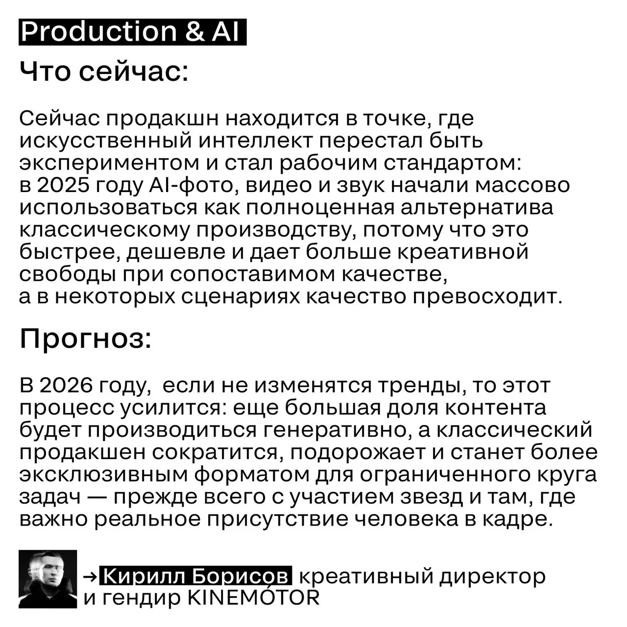 ✅ Тренды 2026 — взгляд изнутри индустрии
Что действительно останется с нами в 2026 году, а что так и останется модным словом в презентациях? Мы попросили экспертов из разных направлений честно ответит... | Сетка — социальная сеть от hh.ru