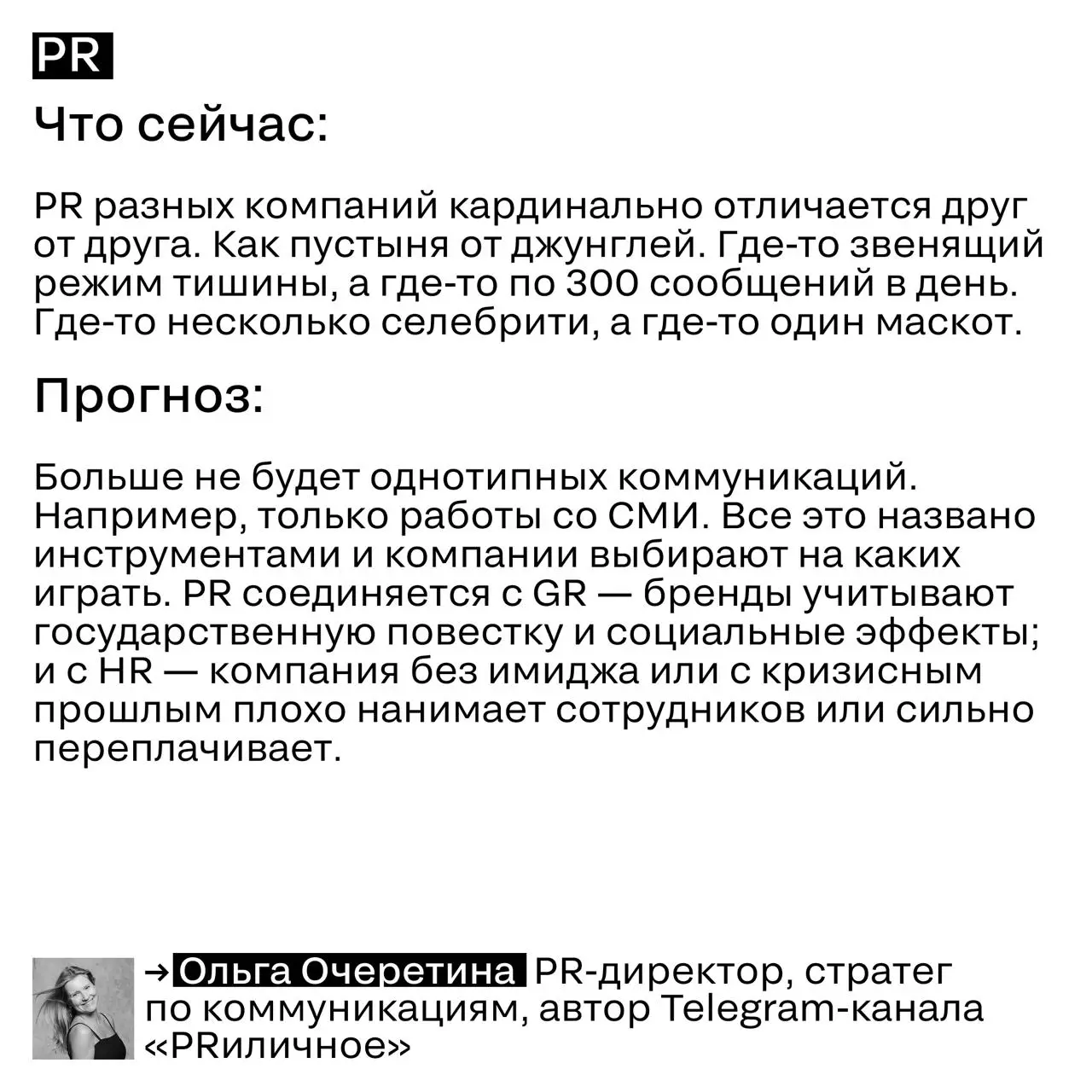 ✅ Тренды 2026 — взгляд изнутри индустрии
Что действительно останется с нами в 2026 году, а что так и останется модным словом в презентациях? Мы попросили экспертов из разных направлений честно ответит... | Сетка — социальная сеть от hh.ru