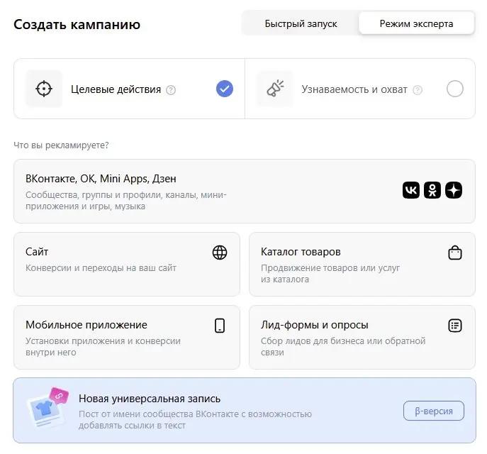 💙 Универсальная запись (прям как было в старом) теперь и в новом кабинете, наконец-то! Уже можно тестить 🎄

продвигать можно только посты со ссылками (без ссылки не даст)
можно продвигать посты БЕЗ фо... | Сетка — социальная сеть от hh.ru