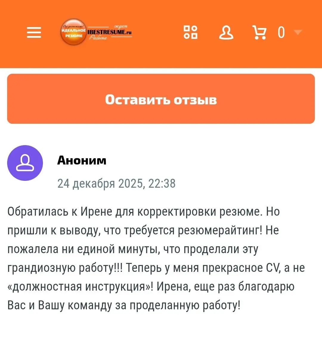 Я рада помогать вам становиться сильнее ❤️ | Сетка — социальная сеть от hh.ru