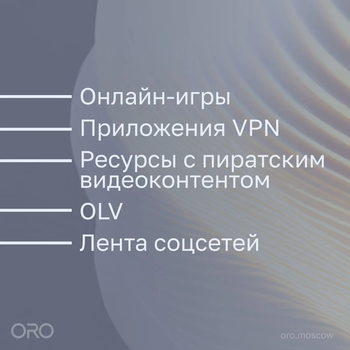 ⚡️ Люди всё чётче делят рекламу на «уместную» и «лишнюю» — и это напрямую зависит от канала | Сетка — социальная сеть от hh.ru